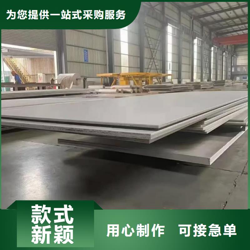  不锈钢板用好材做好产品