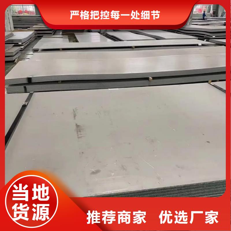 不锈钢板保障产品质量