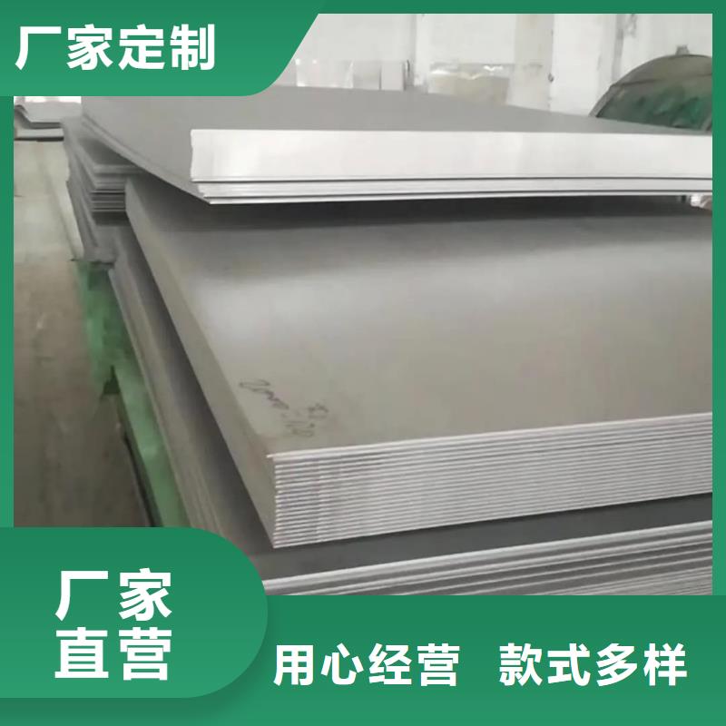  不锈钢板为品质而生产