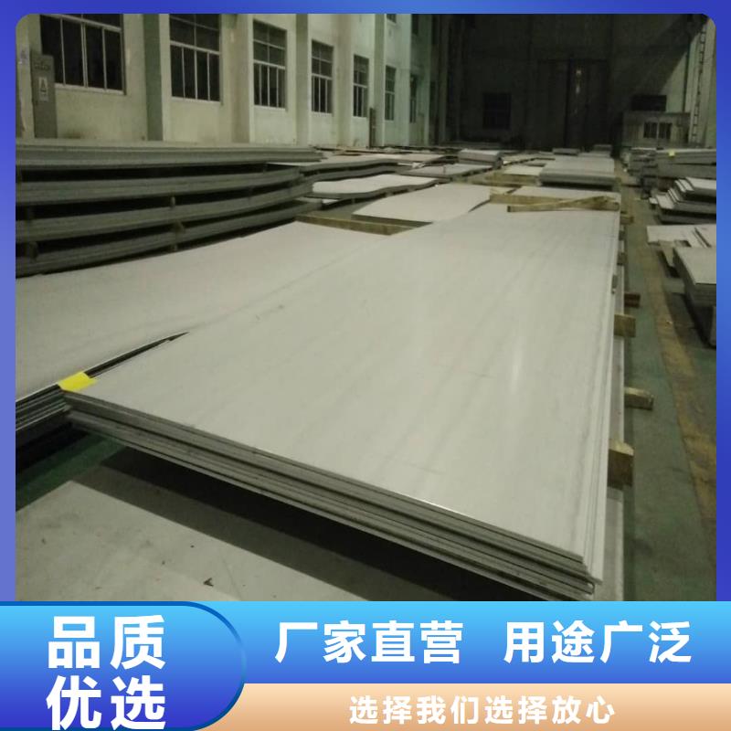不锈钢板保障产品质量