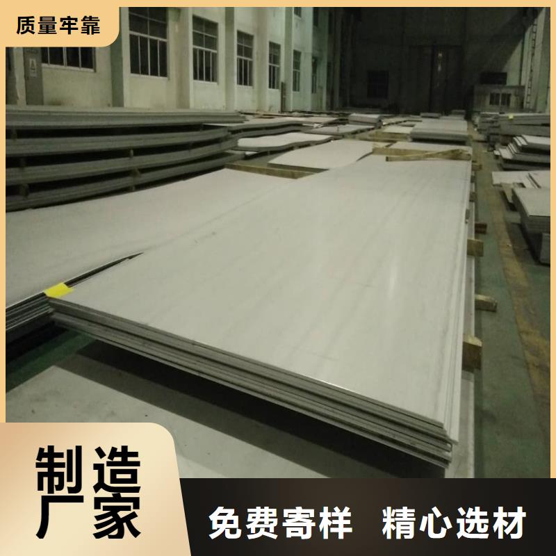 不锈钢板保障产品质量