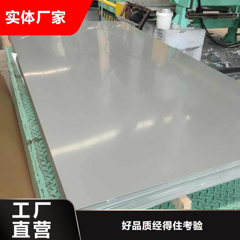 不锈钢板对质量负责