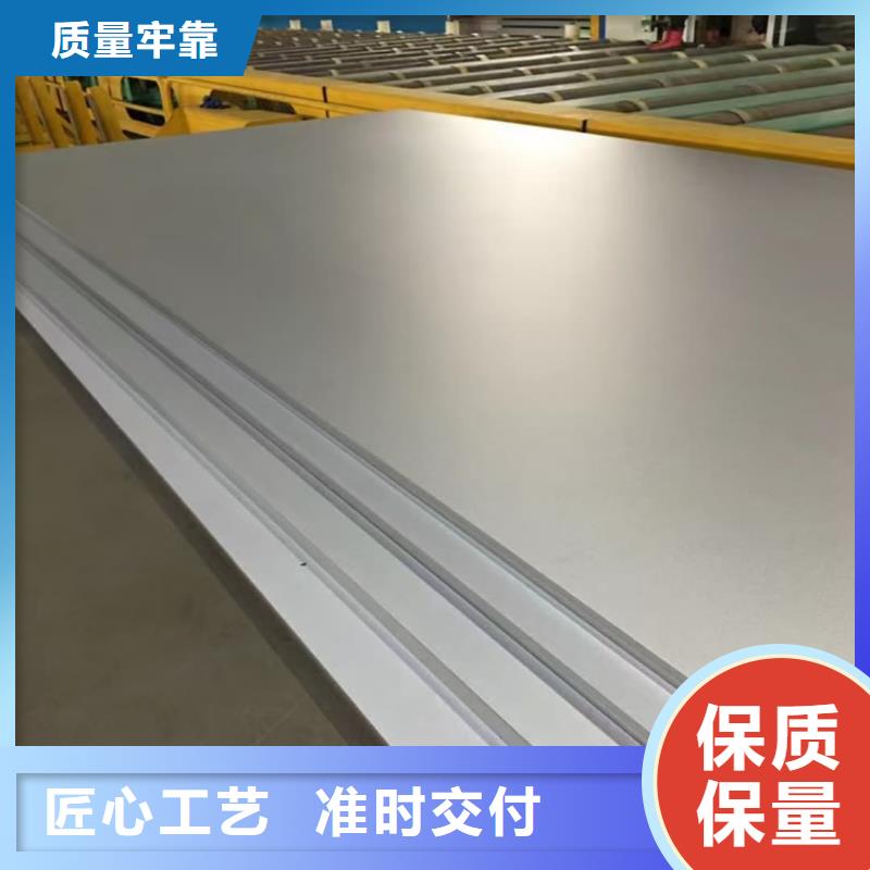  不锈钢板对质量负责