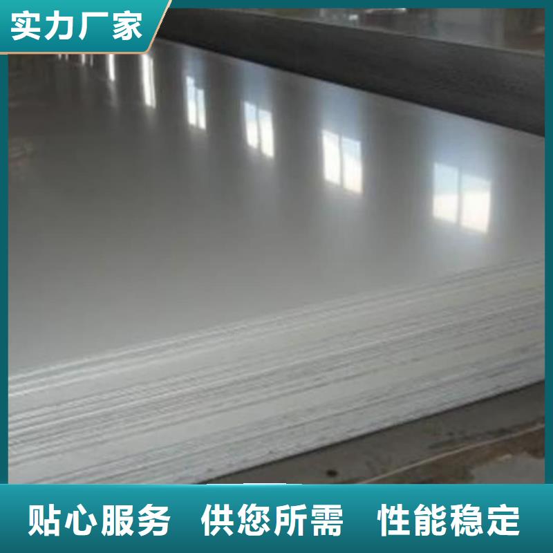  不锈钢板用好材做好产品