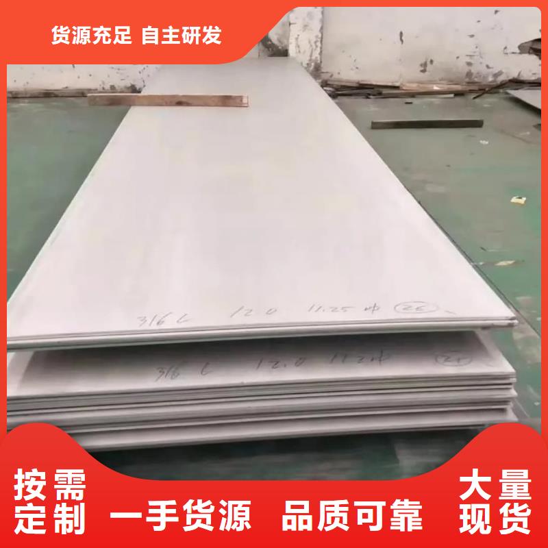 不锈钢板买的放心安兴用的舒心