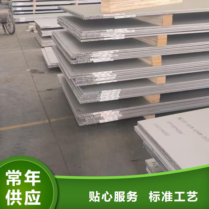 不锈钢板专注细节专注品质