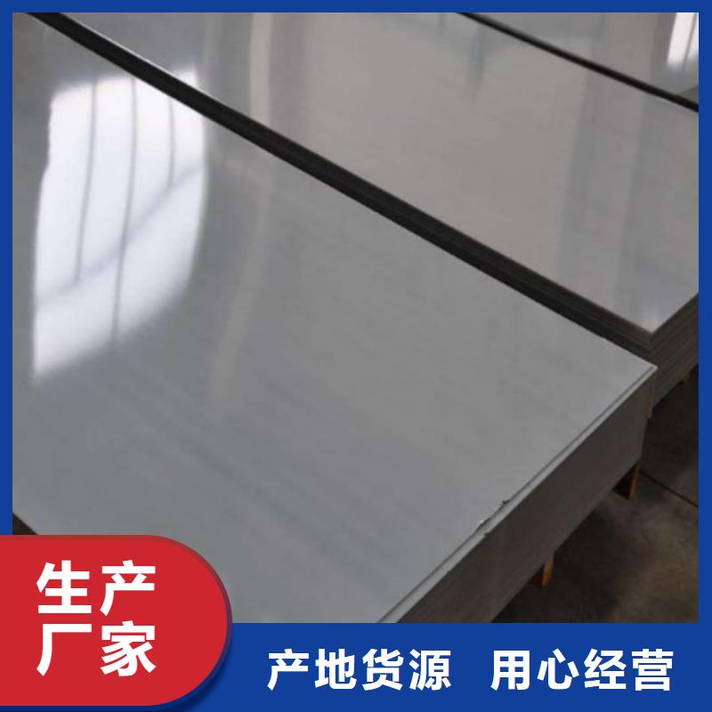 不锈钢板保障产品质量