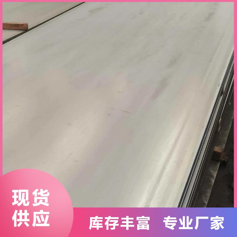 不锈钢板高品质诚信厂家