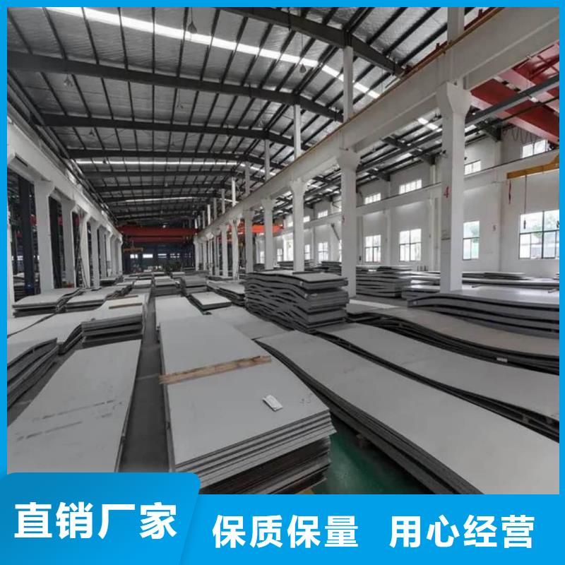 不锈钢板货源充足