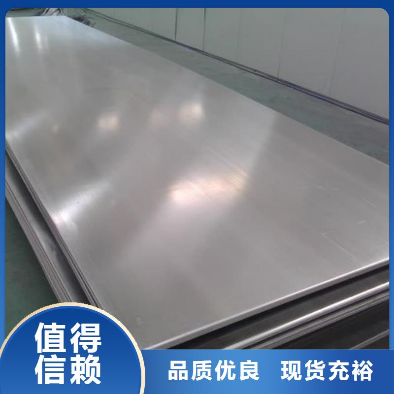 不锈钢板货源充足
