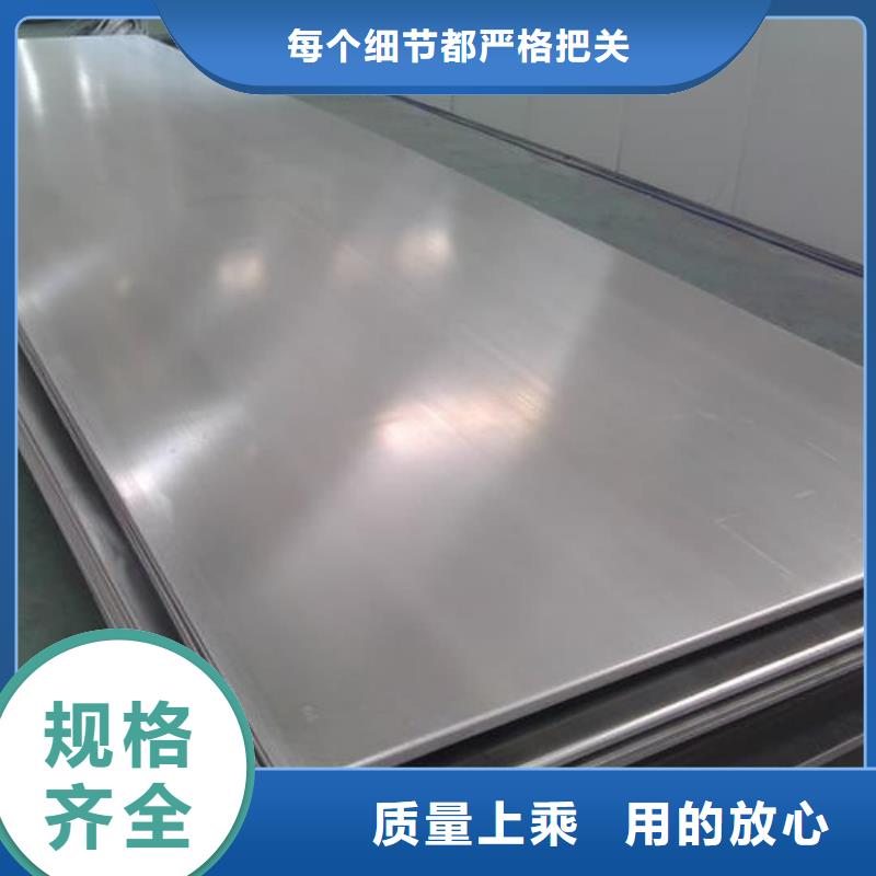 不锈钢板专注细节专注品质
