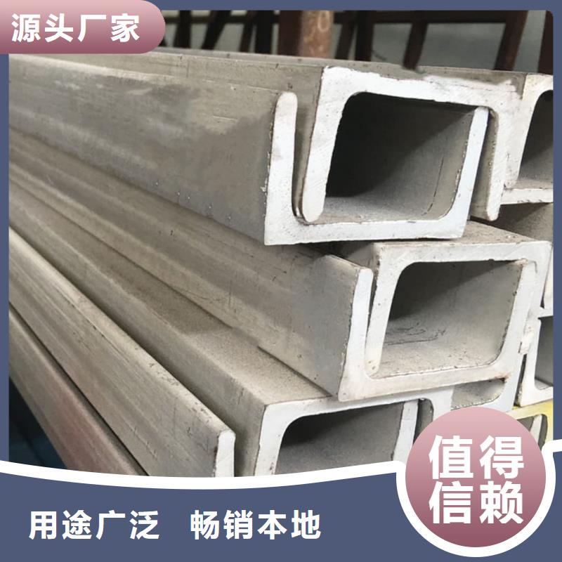  不锈钢槽钢的图文介绍