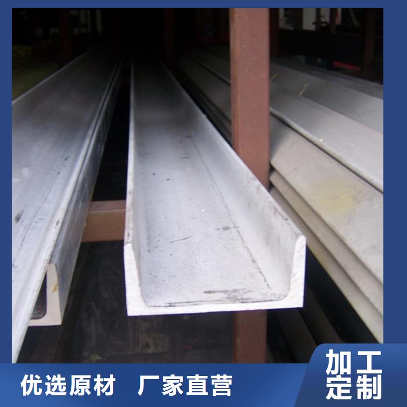 不锈钢槽钢价格低