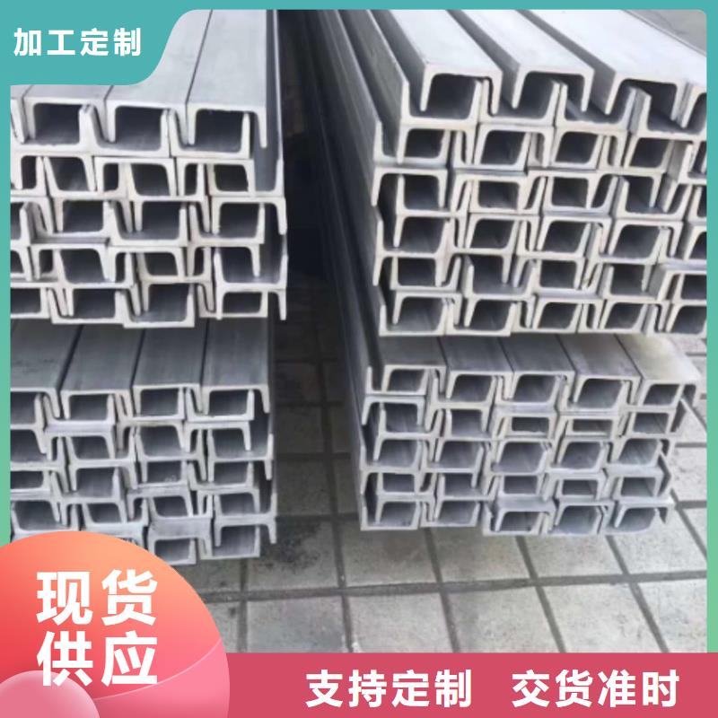 不锈钢槽钢库存充足