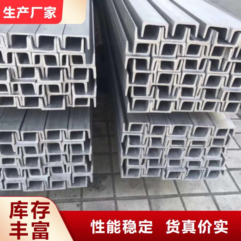 不锈钢槽钢定制不额外收费