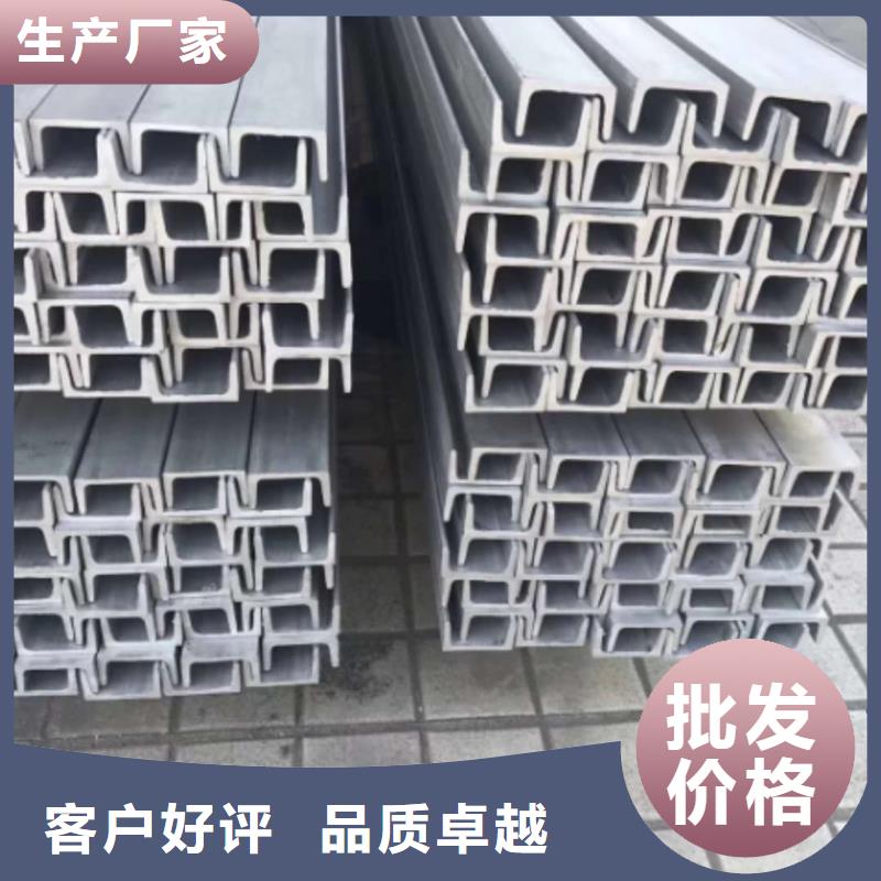 不锈钢槽钢卓越品质保障