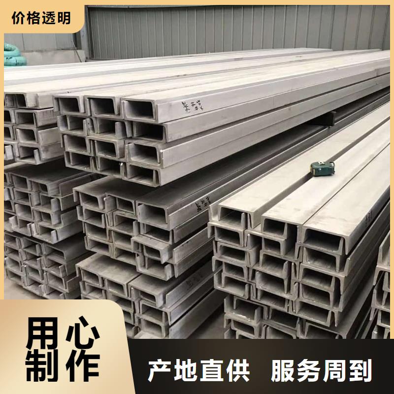 不锈钢槽钢厂家经验丰富