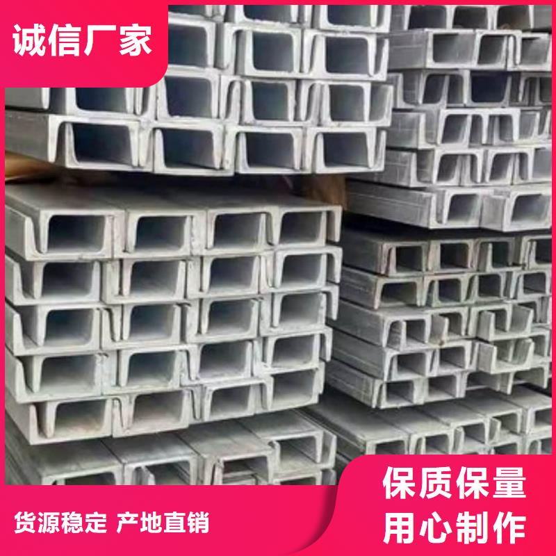  不锈钢槽钢高品质诚信厂家