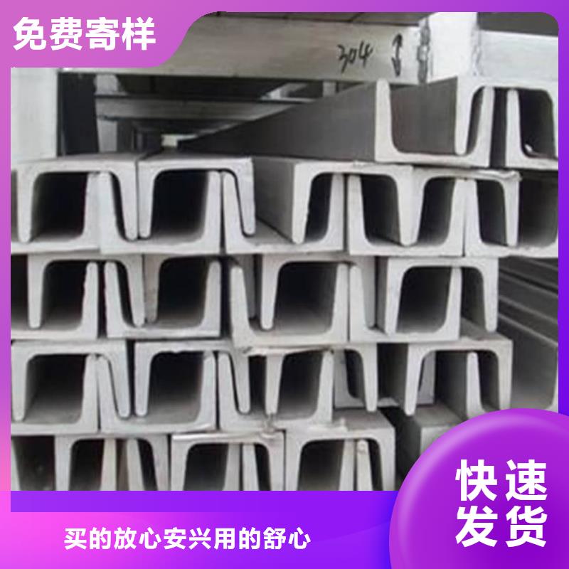 不锈钢槽钢货到付款