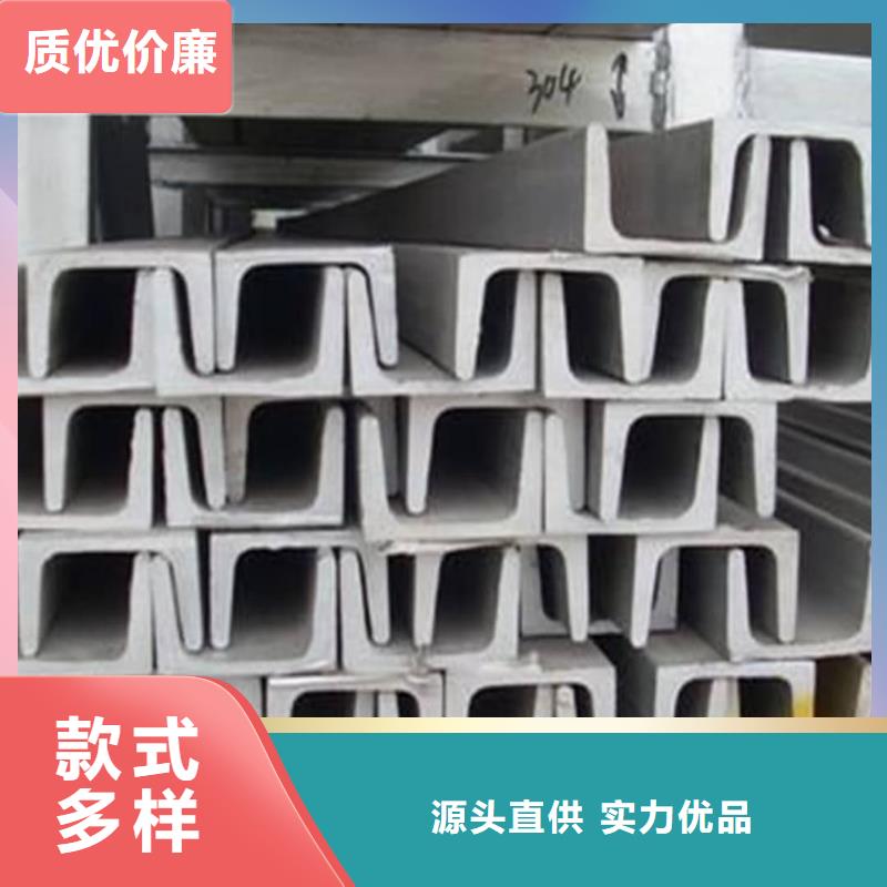 不锈钢槽钢质量无忧