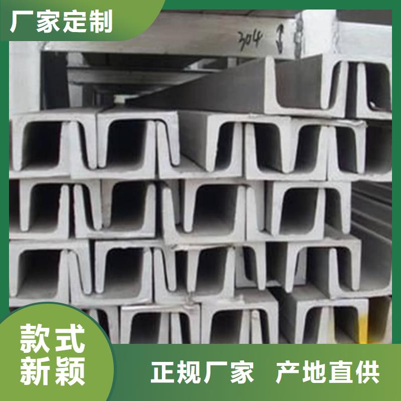 不锈钢槽钢卓越品质保障