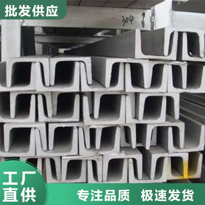 不锈钢槽钢价格低