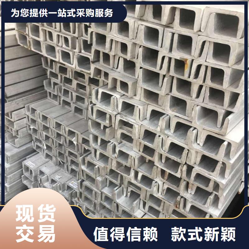 不锈钢槽钢一手货源源头厂家