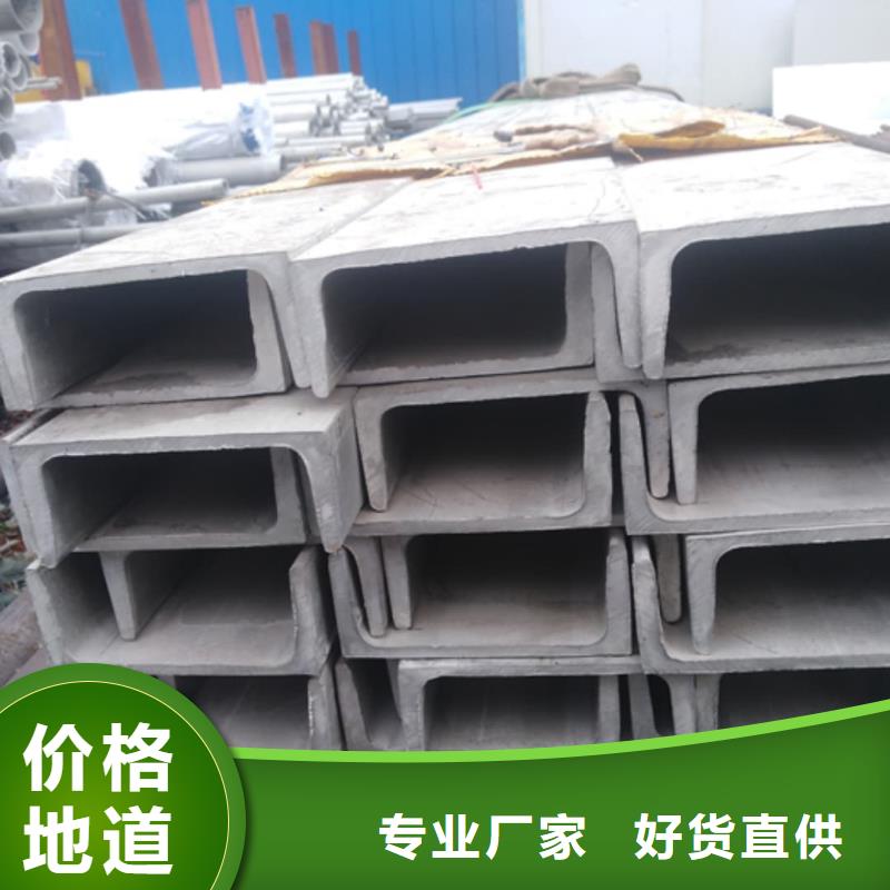 不锈钢槽钢质量无忧