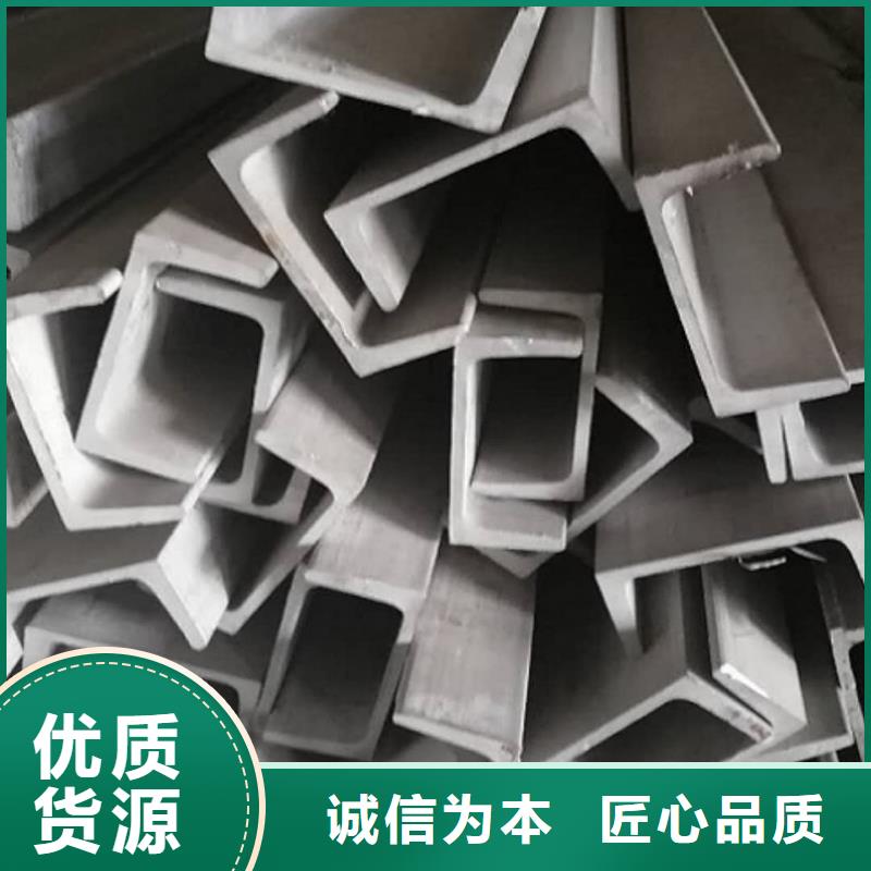 不锈钢槽钢卓越品质保障