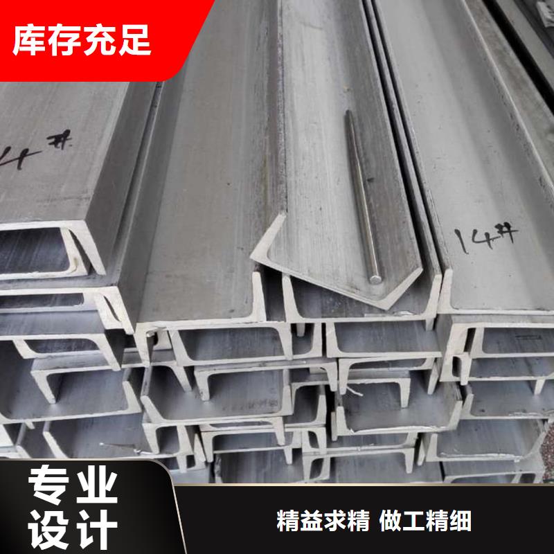 不锈钢槽钢厂家经验丰富
