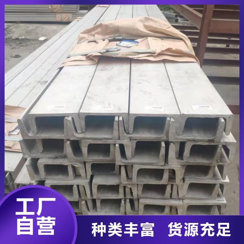 不锈钢槽钢质量无忧
