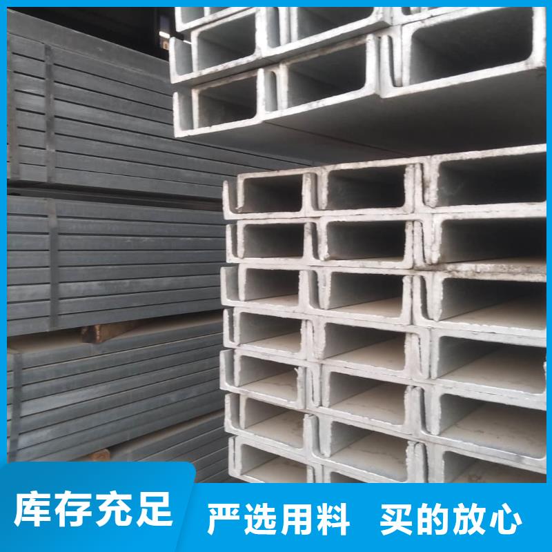 不锈钢槽钢质检合格发货