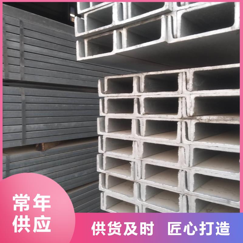不锈钢槽钢价格地道