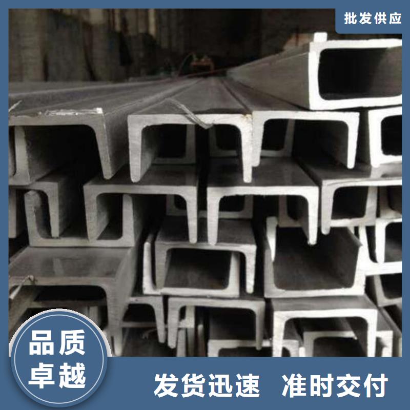 不锈钢槽钢一手货源源头厂家