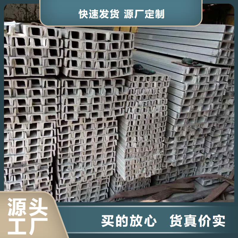  不锈钢槽钢源厂直接供货