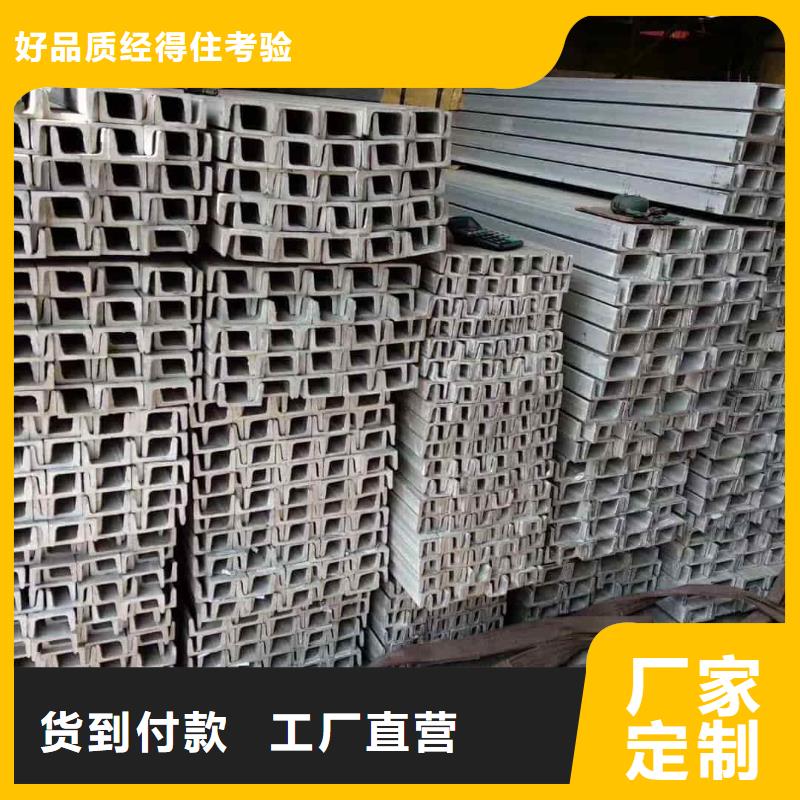 不锈钢槽钢价格低