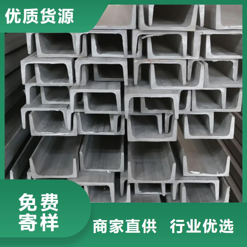 不锈钢槽钢超产品在细节