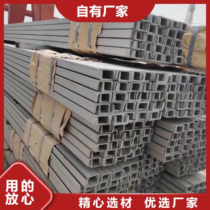 不锈钢槽钢精工细致打造