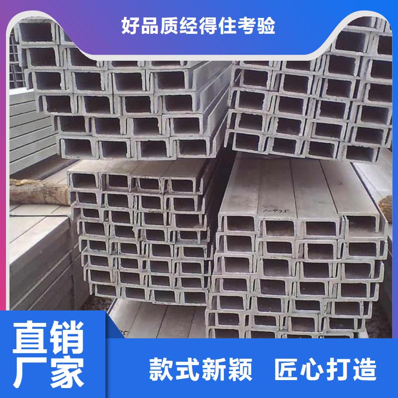 不锈钢槽钢一手货源源头厂家