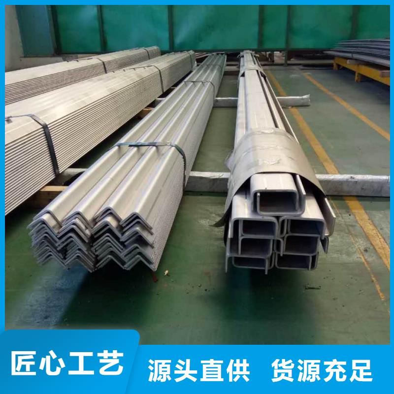 不锈钢槽钢价格低