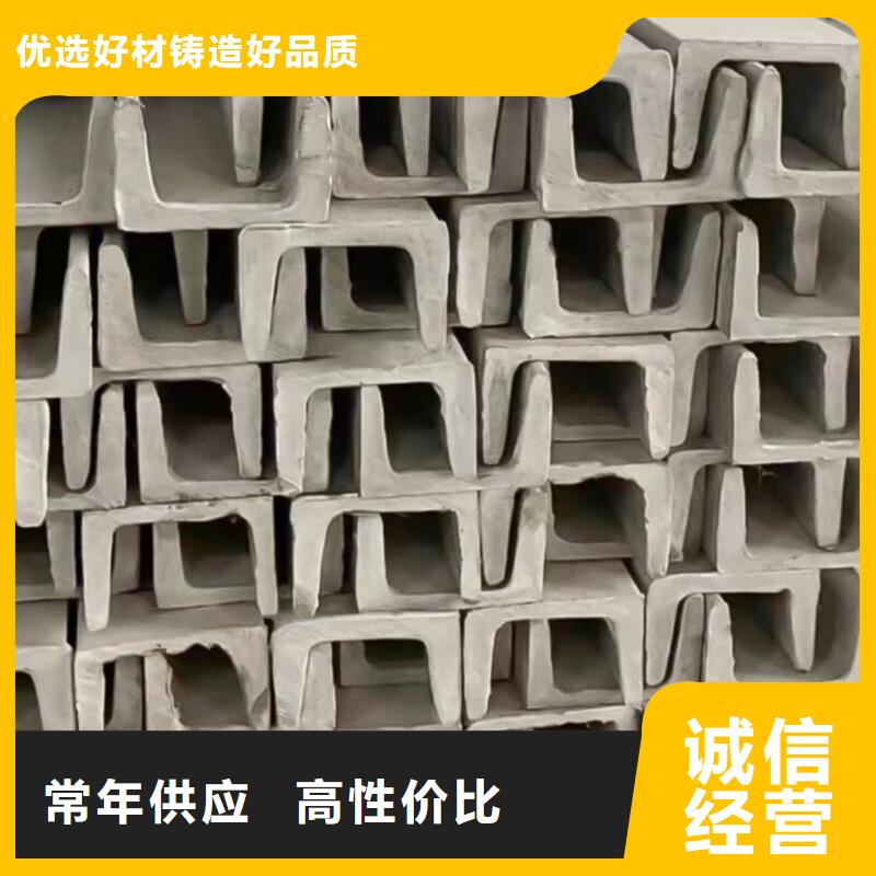 不锈钢槽钢精心选材