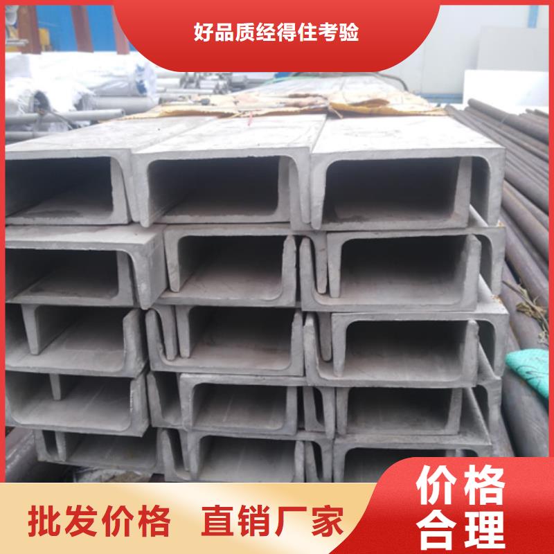  不锈钢槽钢厂家批发价