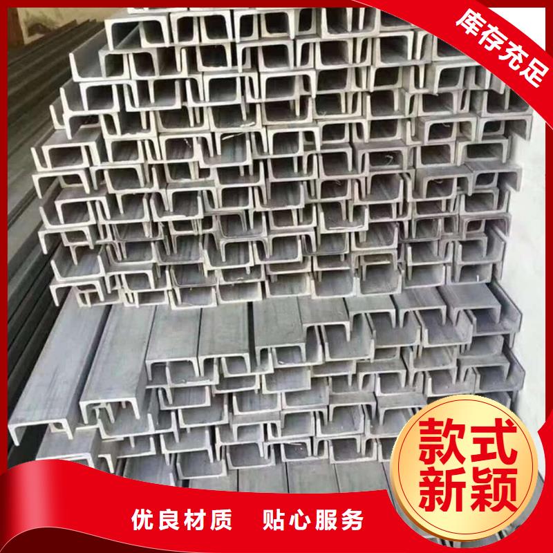 不锈钢槽钢价格低