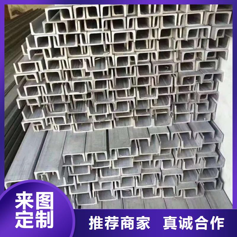 不锈钢槽钢厂家经验丰富