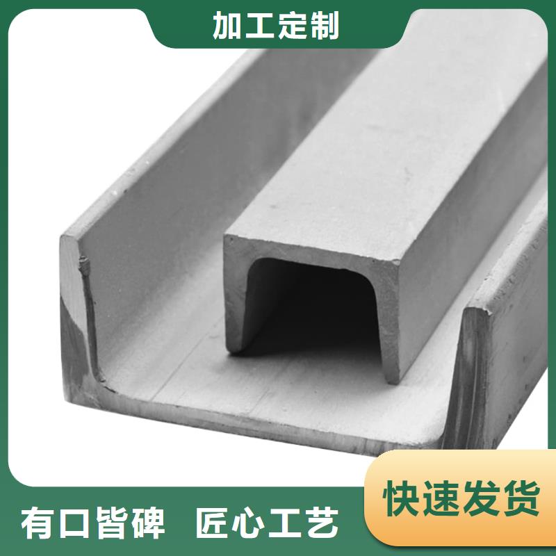 不锈钢槽钢超产品在细节