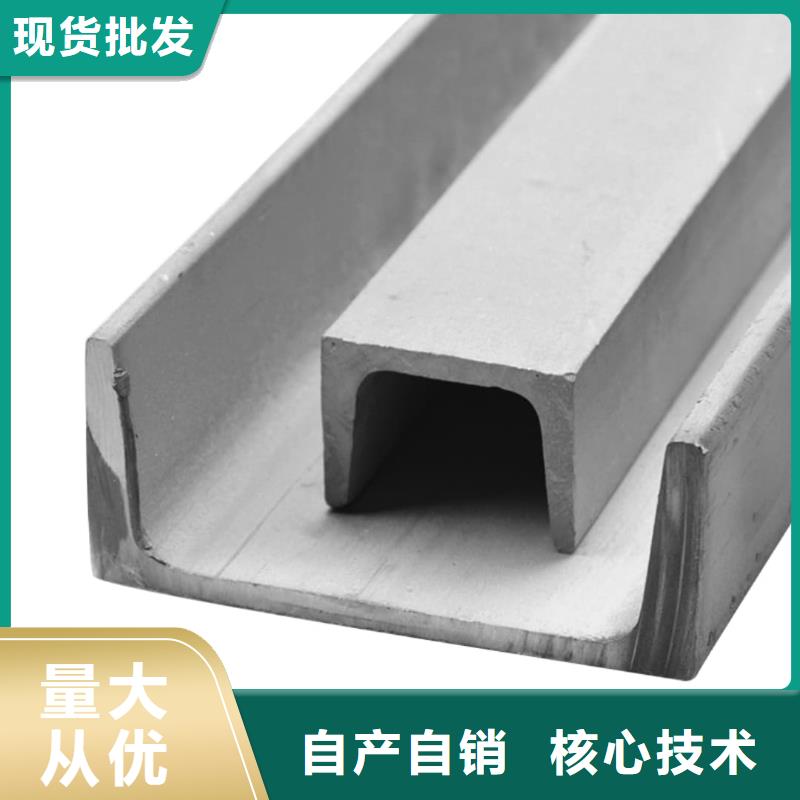 不锈钢槽钢拥有核心技术优势