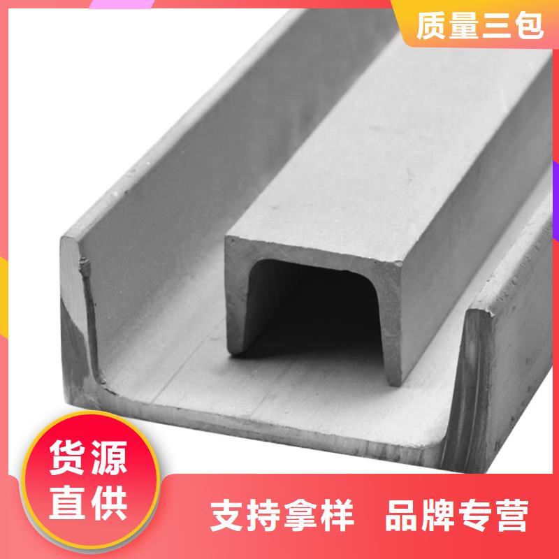 不锈钢槽钢卓越品质保障