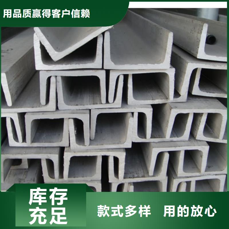不锈钢槽钢用心制造