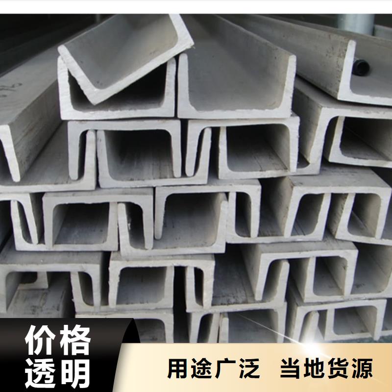 不锈钢槽钢厂家经验丰富