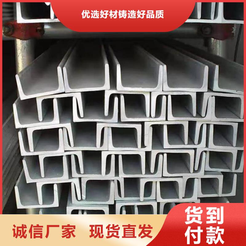不锈钢槽钢用心制造